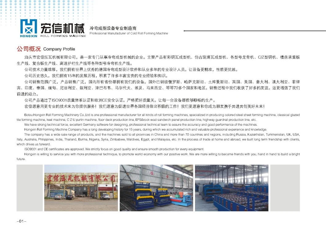 Full Automatic Glazed Tile Metal Roof Sheet Roll Forming Machine Antique Resin Tile Roll Former